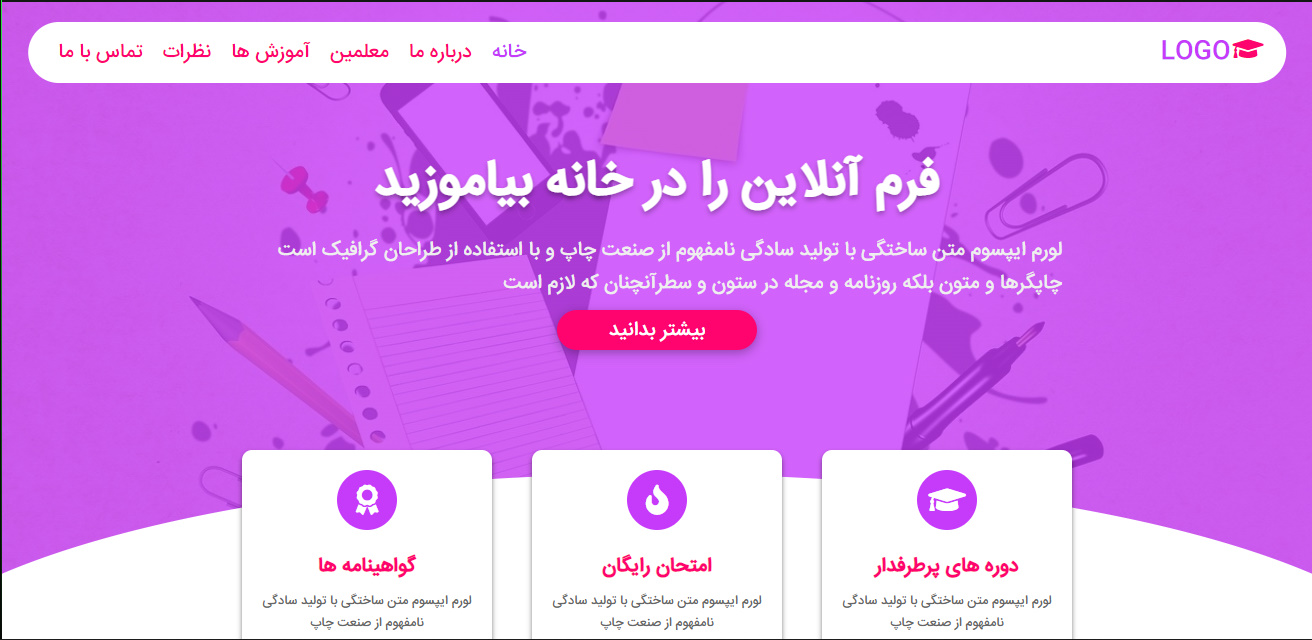 خدمات آموزشی Learning