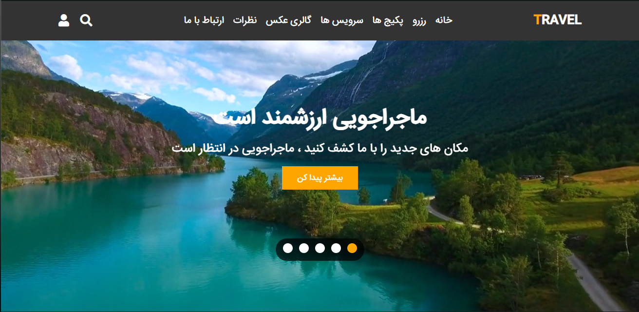 خدمات گردشگری Travel